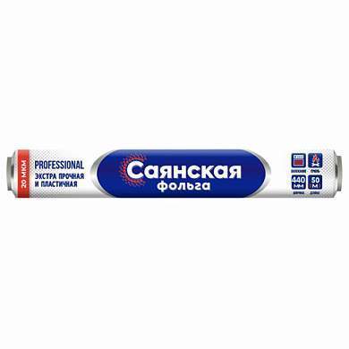 Фольга пищевая 44 см х 50 м, 20 мкм ЭКСТРА ПРОЧНАЯ, САЯНСКАЯ ФОЛЬГА, "Professional Гриль" 50П-440х8 (арт. 700192)