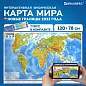Карта мира физическая 120х78 см, 1:25М, с ламинацией, интерактивная, в тубусе, BRAUBERG, 112380 (арт. 112380)