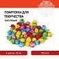 Помпоны для творчества, блестящие, 5 цветов, 15 мм, 50 шт., ОСТРОВ СОКРОВИЩ, 661427 (арт. 661427)