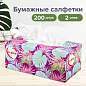 Салфетки косметические 200 шт. в картонном боксе 2-слойные, LAIMA "Everyday", 20х20 см, 113589 (арт. 113589)