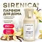 Освежитель воздуха, парфюм для дома аэрозольный 250 мл, SIRENICA (СИРЕНИКА) "TOBACCO & VANILLA", 701560 (арт. 701560)
