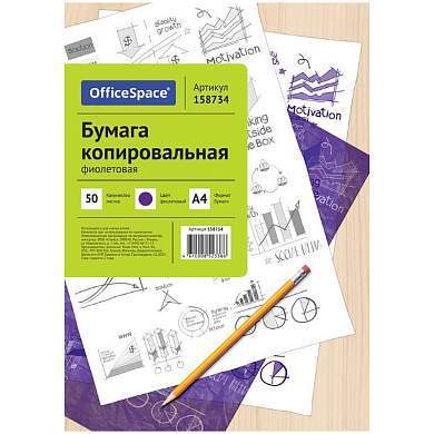 Бумага копировальная OfficeSpace, А4, 50л., фиолетовая (арт. 158734)
