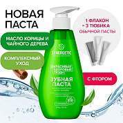 Зубная паста 240 мл, SYNERGETIC "Комплексный уход", с маслами корицы и чайного дерева, дозатор, 201024 (арт. 609919)
