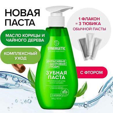 Зубная паста 240 мл, SYNERGETIC "Комплексный уход", с маслами корицы и чайного дерева, дозатор, 201024 (арт. 609919)
