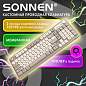Клавиатура проводная бесшумная USB, 102+98 клавиш, LED-подсветка, SONNEN K620, слоновая кость / серая, 513950 (арт. 513950)