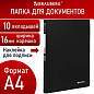 Папка 10 вкладышей BRAUBERG "Office", черная, 0,5 мм, 271321 (арт. 271321)