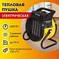 Тепловая пушка электрическая SONNEN THG-2000R, 2 кВт, 220В, керамический нагреватель, 456192 (арт. 456192)