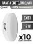 GENERAL/HiTT GX53 17W 4000К 4К 75x27 230 пластик/матовый 1010098 (арт. 858144)