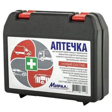 Аптечка первой помощи автомобильная, по приказу № 260н, МИРАЛ, пластиковый кейс, АФПС (арт. 631419)