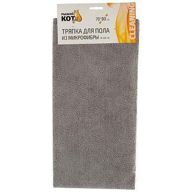 Тряпка для пола 70*80см, микрофибра, серая, M-02F-X, 310298 Рыжий Кот (арт. 778982)