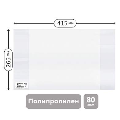 Обложка 265*415 для учебников и рабочих тетрадей "Школа России" 1-4кл., учебников старших классов издат. Просвещение, Экзамен, ПП 80мкм, ArtSpace, ШК (арт. 378588)