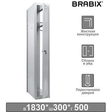 Шкаф (секция без стенки) металлический для одежды BRABIX "LK 01-30", УСИЛЕННЫЙ, 1830х300х500 мм, 291128, S230BR402102 (арт. 291128)