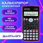 Калькулятор инженерный CROMEX (КРОМЕКС) CX-401BK (155х80 мм), 401 функция, 10+2 разрядов, черный, 273833 (арт. 273833)