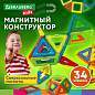 Магнитный конструктор BIG MAGNETIC BLOCKS-34, 34 детали, с колесной базой, BRAUBERG KIDS, 663845 (арт. 663845)