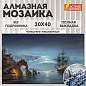 Картина стразами (алмазная мозаика), 30х40 см, ОСТРОВ СОКРОВИЩ "Лунная ночь", без подрамника, 663856 (арт. 663856)