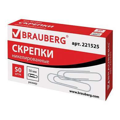 Скрепки большие 50 мм, BRAUBERG, никелированные, 50 шт., в картонной коробке, РОССИЯ, 221525 (арт. 221525)