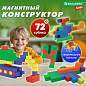Магнитный конструктор MAGNETIC CUBES "КУБИЧЕСКИЙ", 72 магнитных кубика, BRAUBERG KIDS, 665724 (арт. 665724)