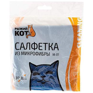 Салфетка для уборки 30*30см, микрофибра, синяя, M-01, 310202 (аналог 214474) Рыжий Кот (арт. 660579)