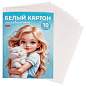 Картон белый А4 МЕЛОВАННЫЙ, 10 листов, в папке, HATBER, 200х280 мм, "Ласковые объятия", 094738, 10Кб4_36019 (арт. 119596)