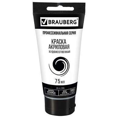 Краска акриловая художественная BRAUBERG ART CLASSIC, туба 75 мл, БЕЛИЛА ЦИНКОВЫЕ, 191587 (арт. 191587)