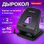 Дырокол BRAUBERG "SX-40", до 40 листов, черный, 229695 (арт. 229695)