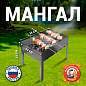 Мангал сборный стальной, размер 350х240x350 мм, в пленке, 701723 (арт. 701723)