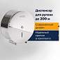 Диспенсер для туалетной бумаги LAIMA PROFESSIONAL INOX, (Система T2) малый, нержавеющая сталь, зеркальный, 605699 (арт. 605699)