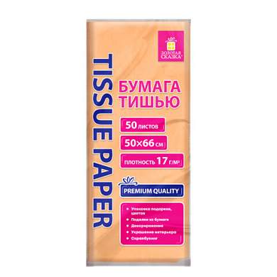 Цветная бумага ТИШЬЮ 17г/м2, 50х66см, 50 листов пастель персиковый, ЗОЛОТАЯ СКАЗКА, 116489 (арт. 116489)