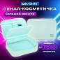 Пенал-косметичка BRAUBERG БОЛЬШОЙ, 1 отделение, 1 откидная планка, ткань, 21x15x6 см, "Mint", 270705 (арт. 270705)