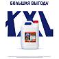 Гель для прочистки всех типов канализационных труб, 5 л, ДОМЕСТОС (арт. 703679)