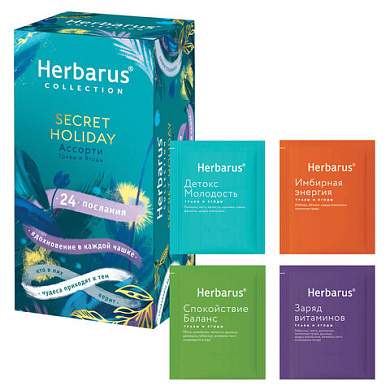 Чай HERBARUS "Secret Holiday" ассорти 4 вкуса, 24 пакетика в конвертах (арт. 624718)
