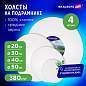 Холсты на подрамнике 4 шт., круглые 20, 30, 40, 50 см, грунтованные, 380 г/м2, 100% хлопок, BRAUBERG ART, 192331 (арт. 192331)