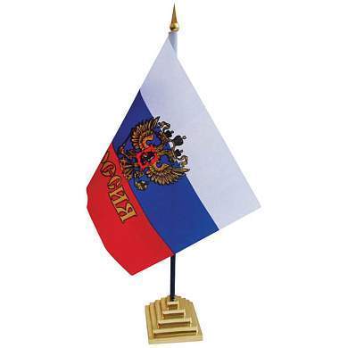 Флаг настольный "Россия" ArtSpace с гербом, пластик. подставка (арт. 198526)