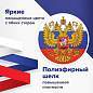 Флаг России 90х135 см с гербом, ПРОЧНЫЙ с влагозащитной пропиткой, полиэфирный шелк, STAFF, 550226 (арт. 550226)