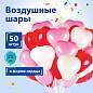 Шары воздушные в форме сердца ЗОЛОТАЯ СКАЗКА, 10" (25 см), КОМПЛЕКТ 50 штук, 3 цвета, пакет, 105008 (арт. 105008)