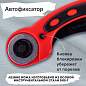 Нож раскройный роликовый 45 мм BRAUBERG PROFESSIONAL, круглое лезвие, резиновые вставки, 238087 (арт. 238087)