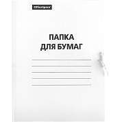 Папка для бумаг с завязками OfficeSpace, картон, 220г/м2, белый, до 200л. (арт. 249411)