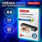 Пленки-заготовки для ламинирования А4, КОМПЛЕКТ 50 шт., 80 мкм, BRAUBERG, 533113 (арт. 533113)