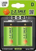 Э/п 1-2.sale LR20/373 BL2, E1M (арт. 769140)