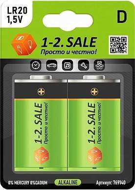 Э/п 1-2.sale LR20/373 BL2, E1M (арт. 769140)