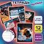 Тетрадь 12 л. ЮНЛАНДИЯ, линия, обложка картон, SPORT, 107286 (арт. 107286)
