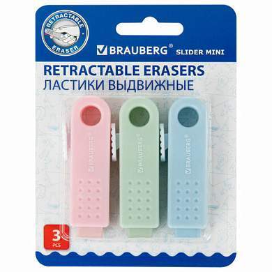 Ластики выдвижные BRAUBERG "Slider Mini", НАБОР 3 ШТУКИ, 68х12х8 мм, пастельные цвета, блистер, 271992 (арт. 271992)