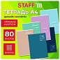 Тетрадь А4 80 л. STAFF "College" скоба, клетка, офсет №2 ЭКОНОМ, обложка картон, ОДНОТОННЫЙ МИКС, 405616 (арт. 405616)