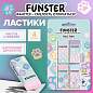 Ластики кросс-серия "КОШАЧЬИ ЛАПКИ", НАБОР 4 штуки, 50х24х10 мм, картонный держатель, ЭКО ПВХ, блистер, FUNSTER (ФАНСТЕР), 274286 (арт. 274286)