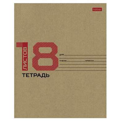 Тетрадь 18 л., HATBER клетка, обложка картон КРАФТ, 077659, 18Т5В1_28075 (арт. 107434)