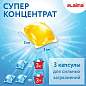 Капсулы для стирки концентрат GIGA PACK с кондиционером 100 шт., АРОМАМАГИЯ, LAIMA, 608879 (арт. 608879)