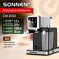 Кофеварка рожковая со встроенным капучинатором SONNEN CM-2032, сенсор, 1,2 л, 1350 Вт, 19 бар, 457881 (арт. 457881)