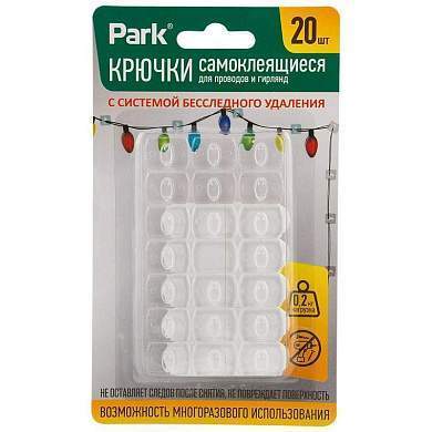 Крючки самоклеящиеся для гирлянд, 1,8*1,3см,20шт/уп,цена за уп, полистерол легкоуд, до 200г, 8170 Park (арт. 799419)