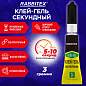 Клей-гель секундный суперклей УЛЬТРАПРОЧНЫЙ, блистер, 3 грамма, RABBITEX (РАББИТЕКС) "ДВА СЛОНА", 609812 (арт. 609812)