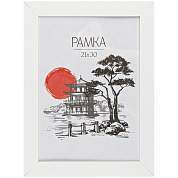 Рамка МДФ 21*30см, OfficeSpace, "Trend", белая (арт. 317278)